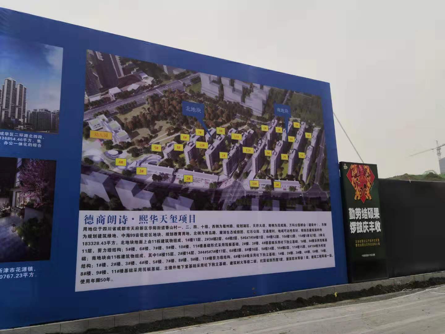 黑豹防水新年开篇，中标德商朗诗项目