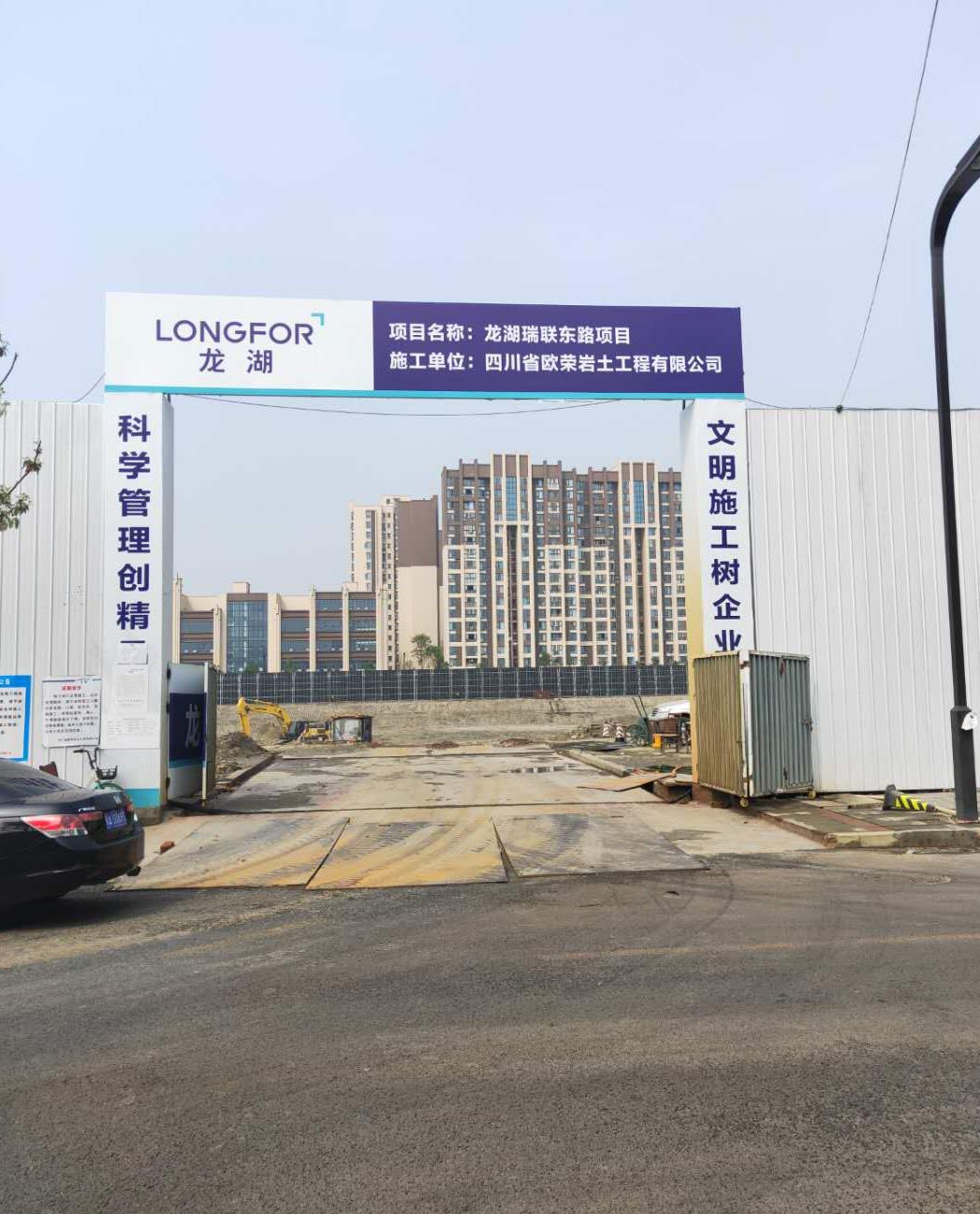 推进2020复工开工，黑豹防水拿下瑞联东路项目