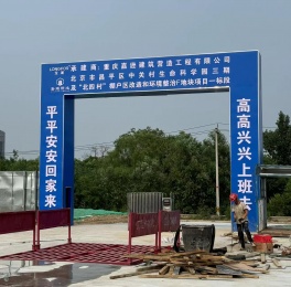 再次中标龙湖项目！恭喜黑豹防水拿下北京中关村生命科学园三期项目防水工程！