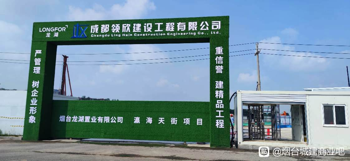 专业防水工程中标烟台瀛海天街项目，守护城市商业活力